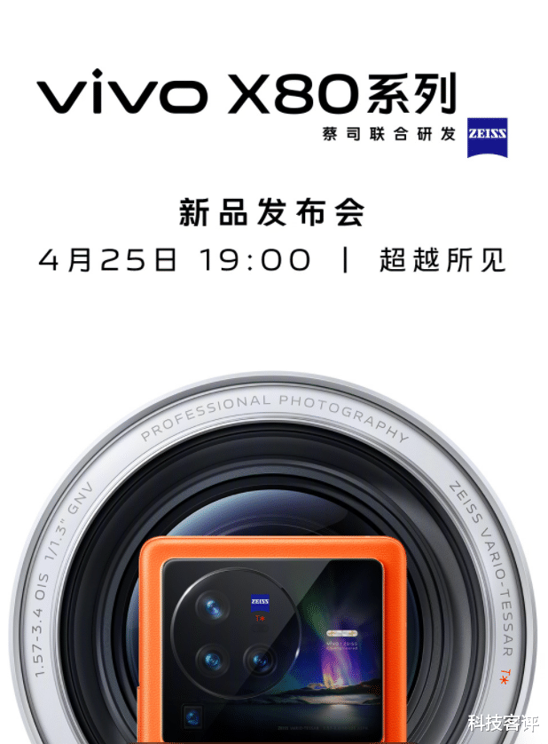 三星|vivo X80系列影像实力如何?这些细节你应该知道