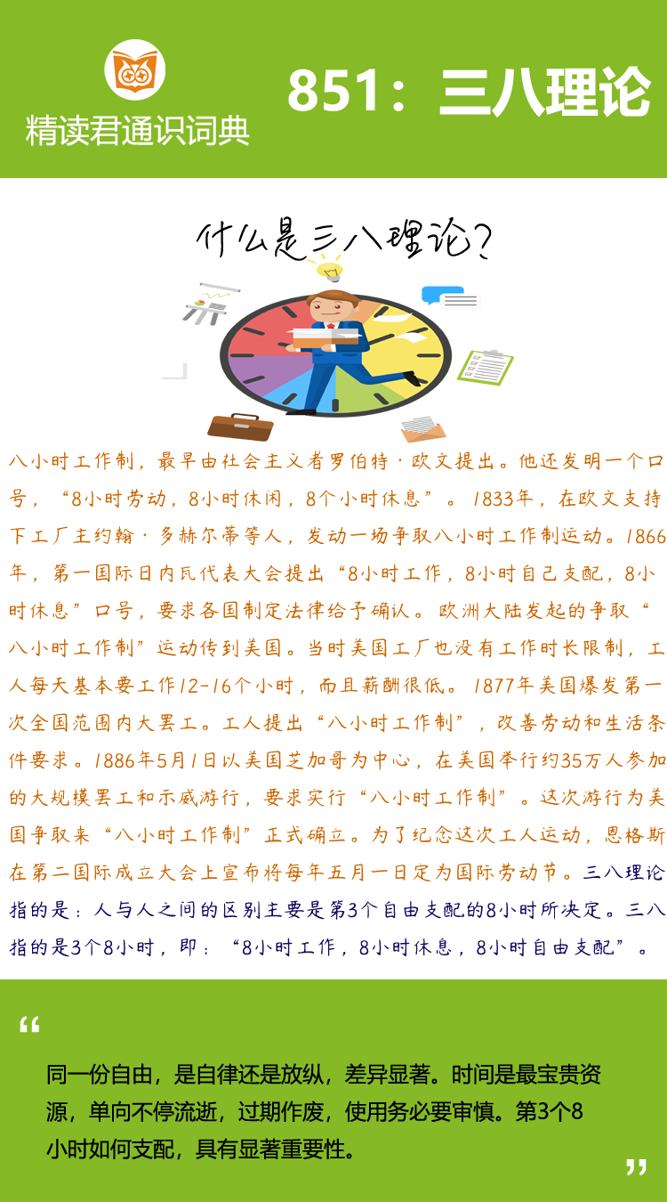 人与人之间的区别，主要是第3个
