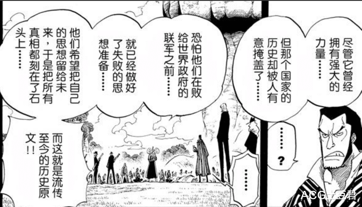 海賊王|海賊王800年前的歷史，20個國家打敗“神之國”，巨大王國覆滅