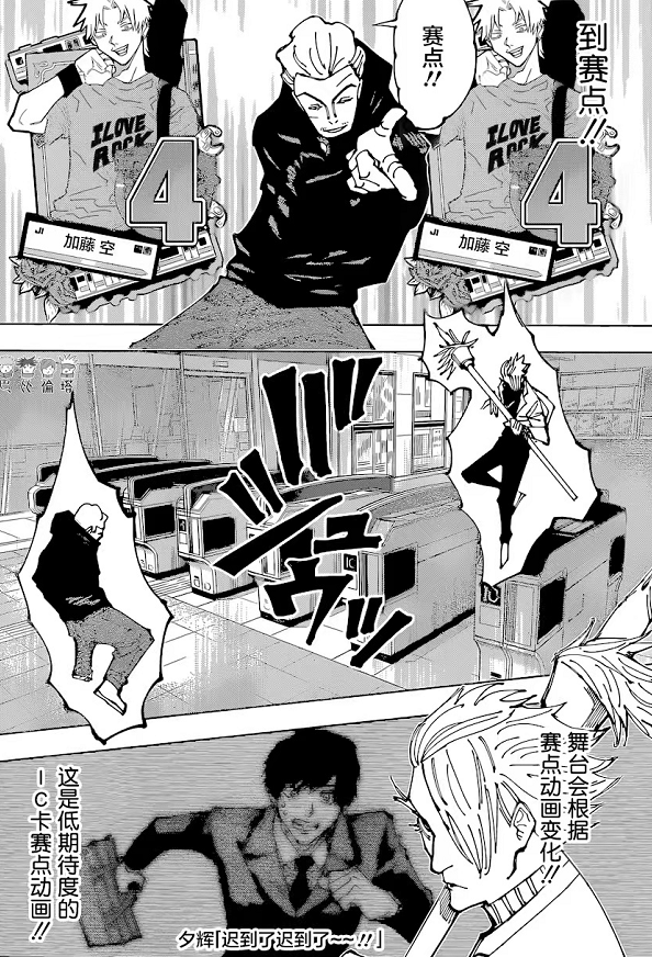 咒术回战|咒术回战183话:秤的领域展开没看懂?这不过是一场抽奖游戏罢了