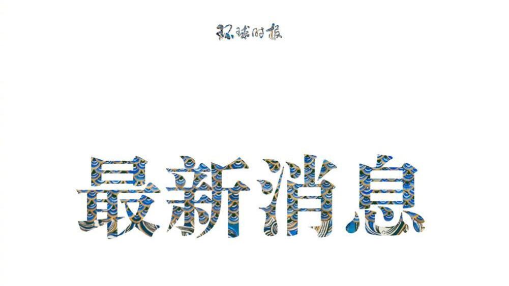 可乐|国家中医药局开药方！南北方不一样