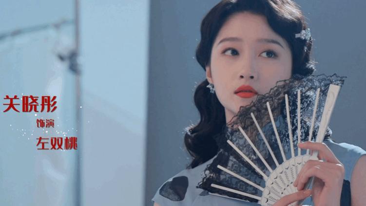 尤浩然|《梅花红桃》开机照曝光！关晓彤旗袍造型好美，男主是实力男神！