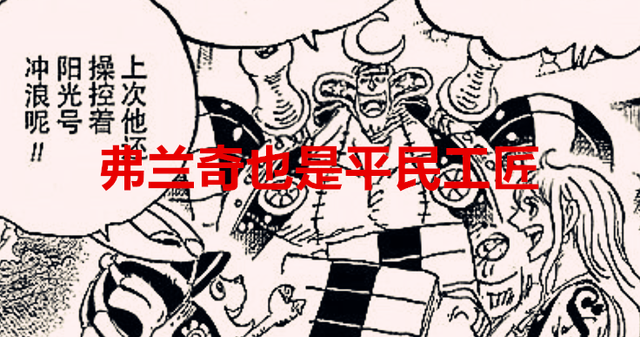 海贼王|海贼王1048话:草帽团中这三人没有身份背景,暗示屌丝也有出路?