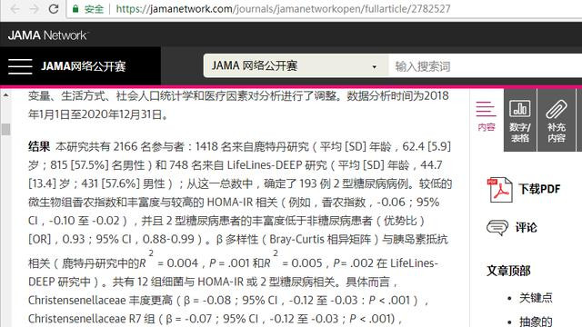 2型糖尿病|2166人研究发现2型糖尿病人的肠道菌群异常特征，做好7点改善