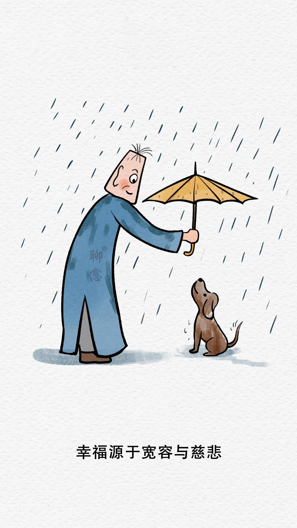 漫画|【漫画】来说是非者,定是是非人;不论是非事,远离是非人