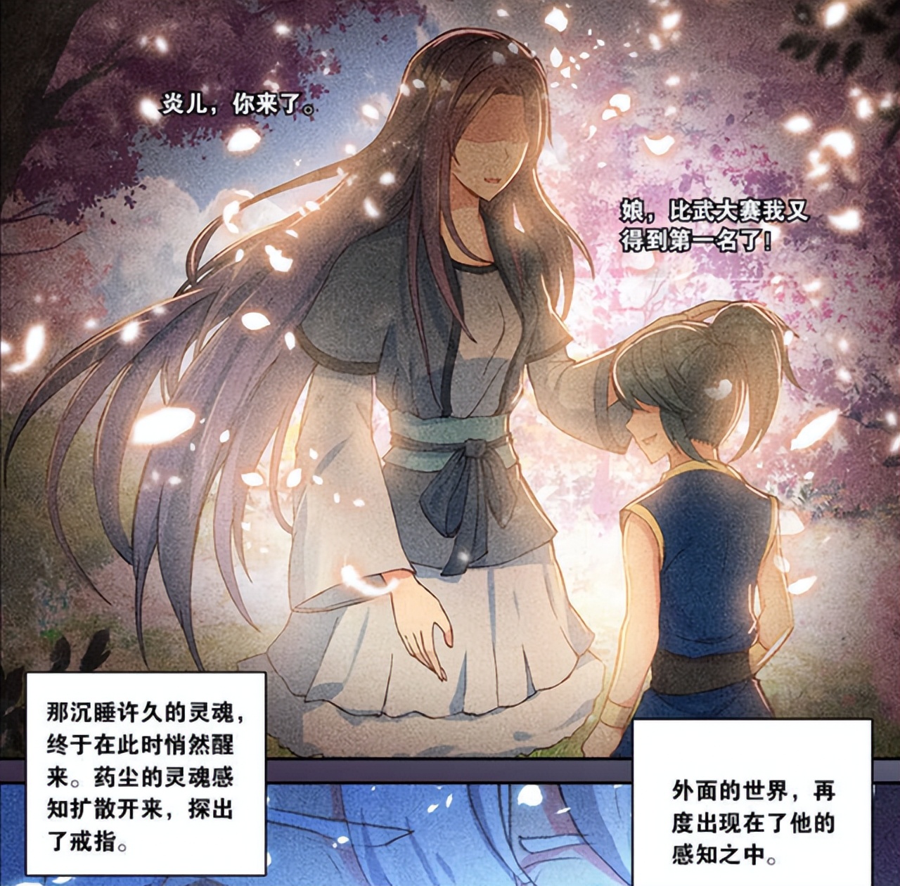 蕭炎|斗破蒼穹：蕭炎母親可能是因為藥老而死的，那枚納戒就是關鍵