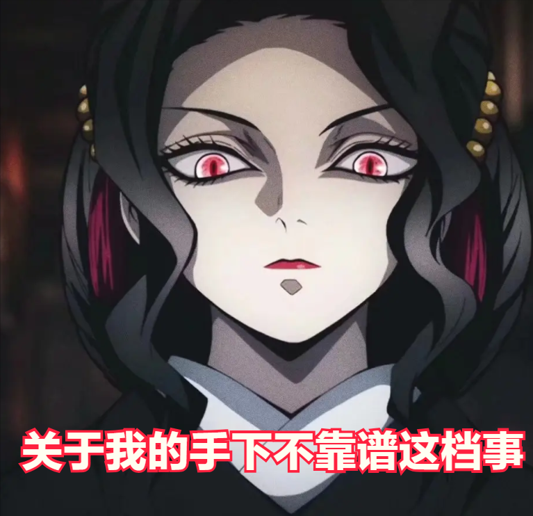 鬼灭之刃|鬼灭之刃:上弦鬼都是怎么领取盒饭的?童磨微微一笑人就没了