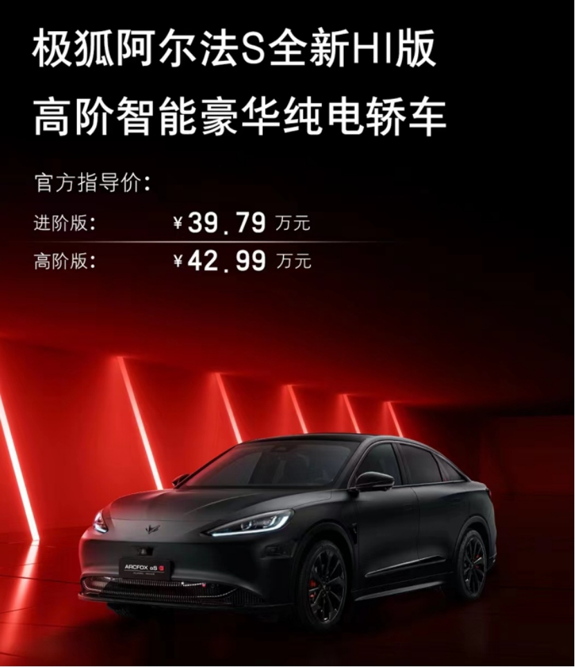 华为云|极狐阿尔法S全新HI版从麦格纳到华为,极狐路在何方