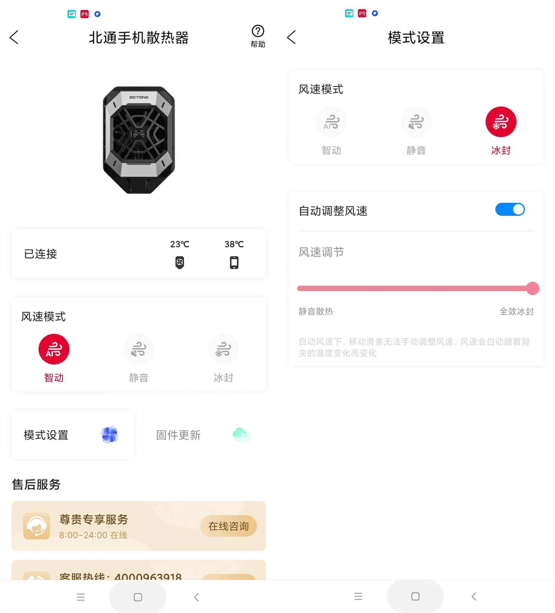 小米科技|特效全开，畅玩《不良人3》不发热！北通千机寒手机散热器体验