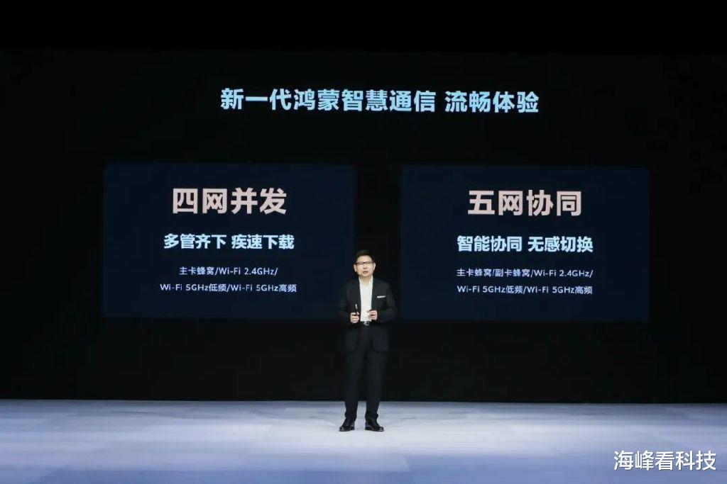 wi-fi|让Wi-Fi速度快几倍！揭秘华为Mate Xs 2折叠屏的鸿蒙智慧通信
