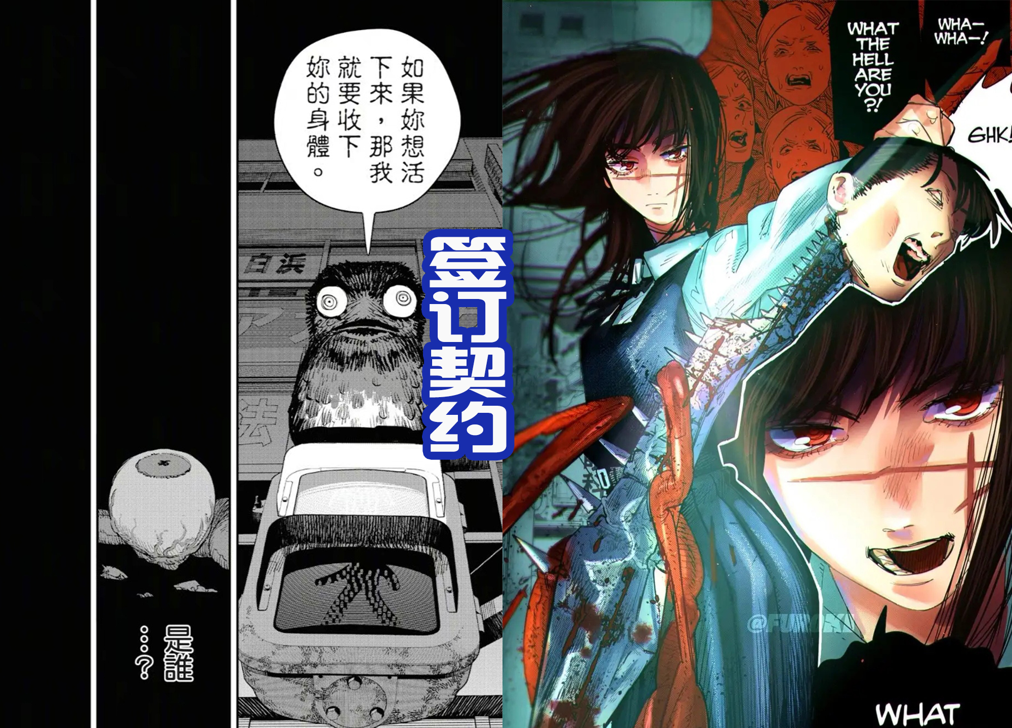 链锯人|《电锯人》第二部开始连载，女主三鹰是战争恶魔，疤痕脸很霸气！