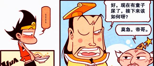 漫画|天宫出现“巨型鼠妖”,太白用“童子尿”取得胜利,帝哥:勇士!