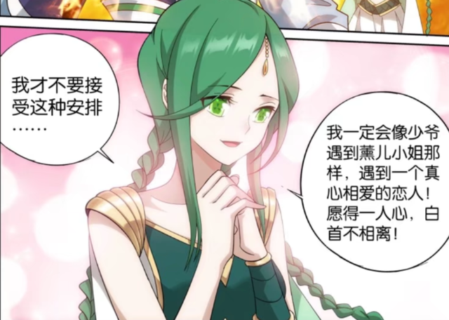 萧炎|斗破苍穹：原来青鳞这么变态，十年斗者到斗尊，还是美杜莎的克星