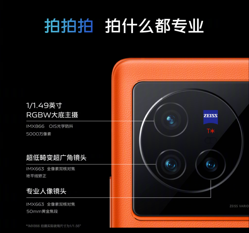 三星|或是当下最强中杯旗舰！vivo X80实力简直不要太全面