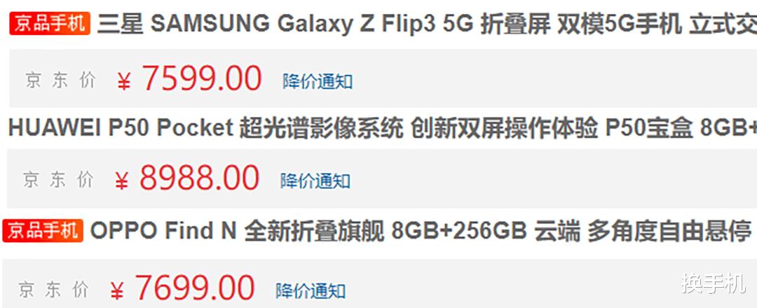 摩托罗拉|hello骁龙8+,“卷王”moto官宣新机,5000以内的折叠屏要来了?