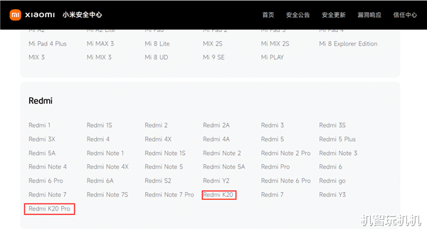 小米科技|小米官宣一代神机就此谢幕!网友不平:这才三年就凉了?
