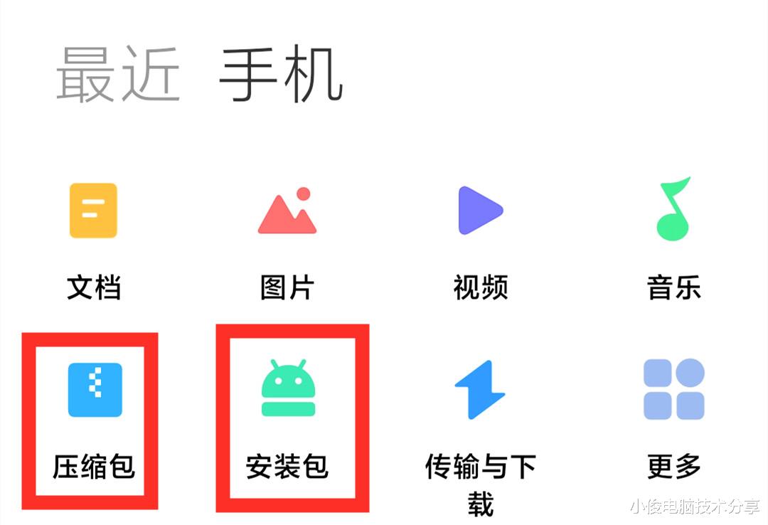 软件|难怪手机空间会越来越小,内存不够用,原来是这4个地方没清理