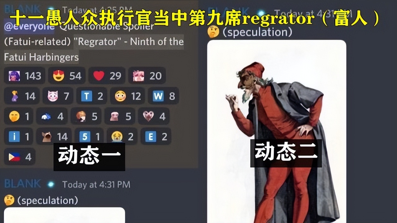 acgn漫评|原神愚人众执行官“富人”，或曾为璃月人，因钟离不给摩拉而叛变