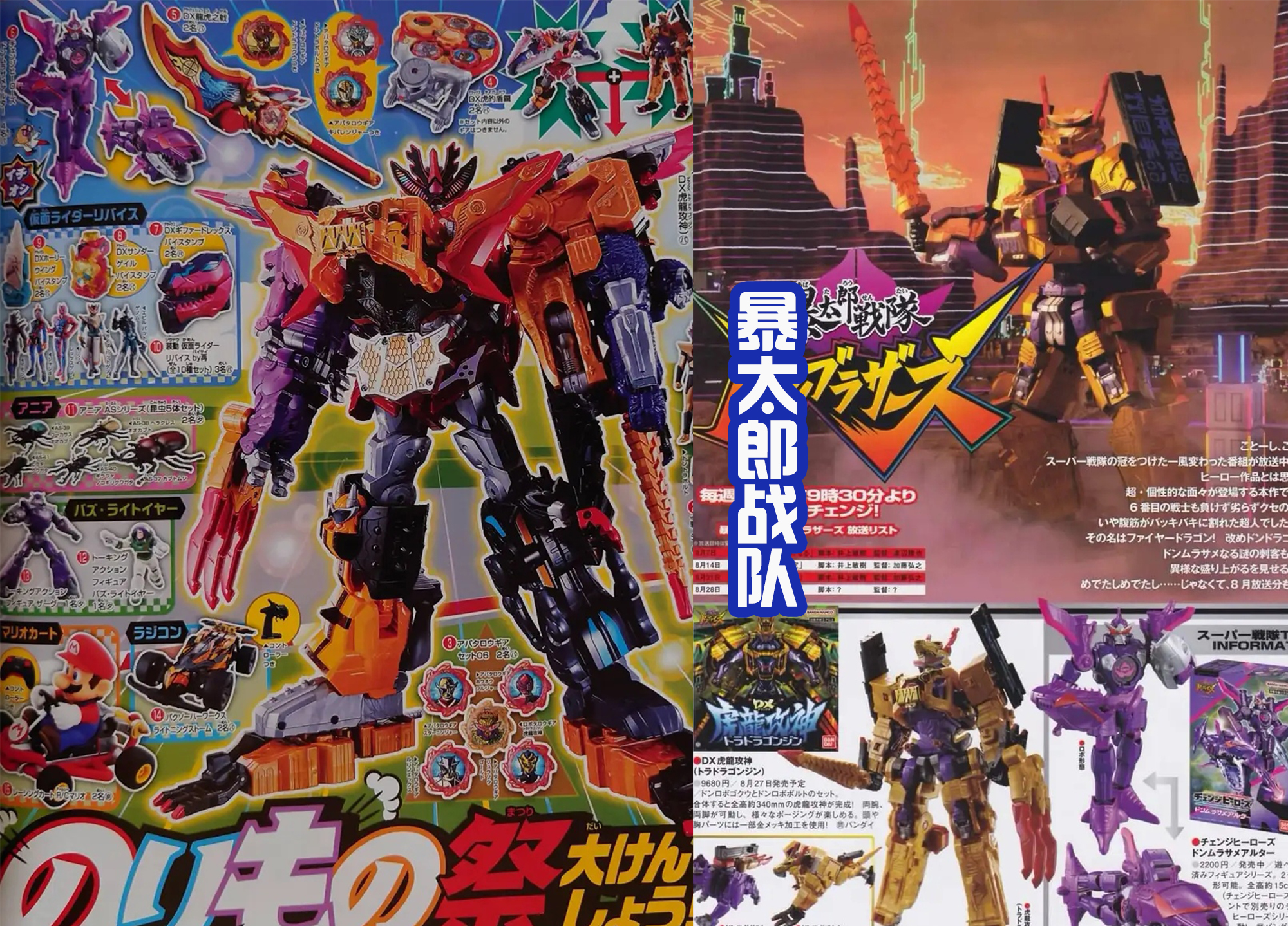 特摄|玩具王三大特摄最新杂志:贞德外传是宣传重点,米克拉斯登上封面