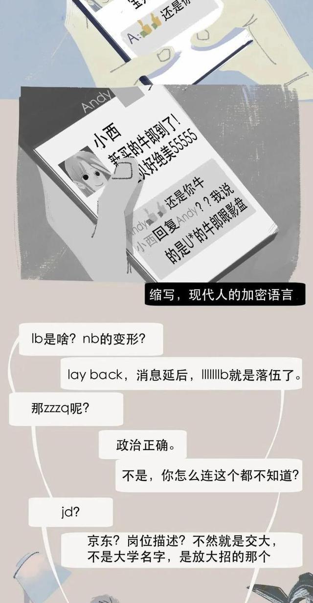 萨博|00后的“聊天记录”能有多刺激？漫画为你揭晓，可能你都想象不到