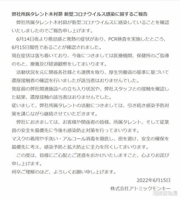 木村昴|假面骑士revice:vice的声优木村昴感染新冠,曾客串一辉的教练!