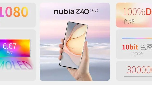 努比亚Z40 Pro发布：骁龙8处理器，人文主摄，潜望式长焦