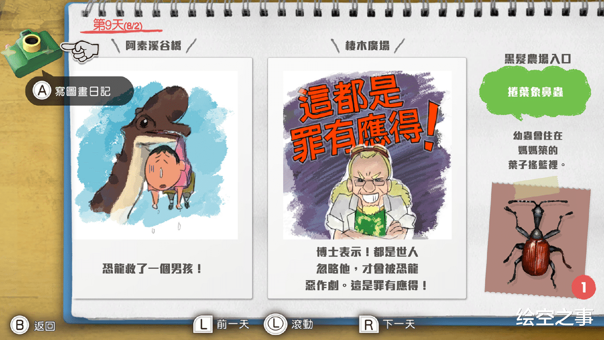 |《蜡笔小新 我与博士的暑假》到底讲了一个什么故事?