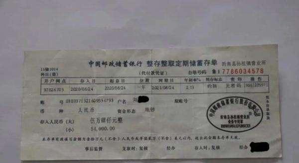 7年前, 银行行长发现母亲的600万存单遗物, 银行: 假的! 不给钱!