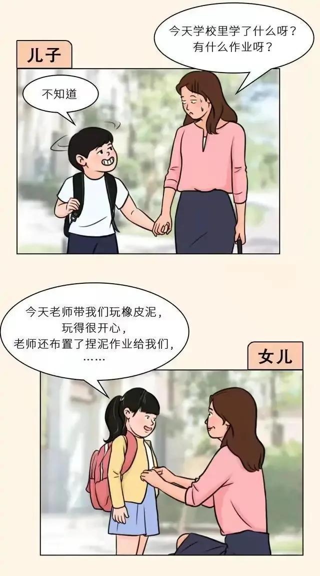 |为啥男生这么“幼稚”？漫画告诉你真相，超乎你的想象
