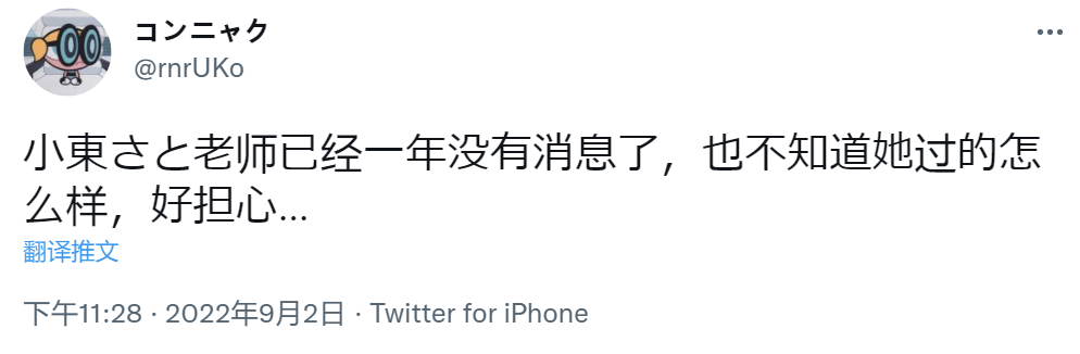 漫画家|为了救日本耽美漫画，一位漫画家选择弃笔从政