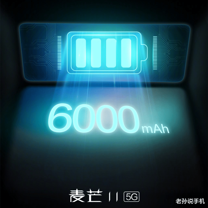 麦芒|华为智选麦芒11定档：6000毫安电池，720p屏幕+天玑700芯片！