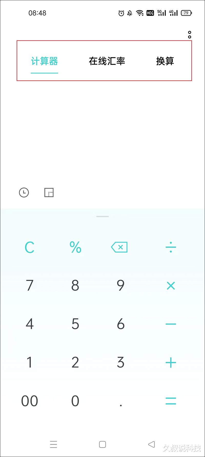 显卡|才发现手机里的计算器大有用途,它的这些隐藏功能非常实用