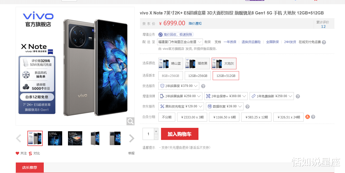 iPhone|7英寸的2K屏幕机型，顶级性能加持，又一机皇已经上市