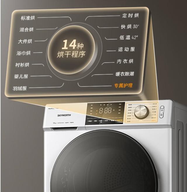 MIUI13|10KG大容量+14种烘干程序，创维热泵式烘干机，仅售2199元