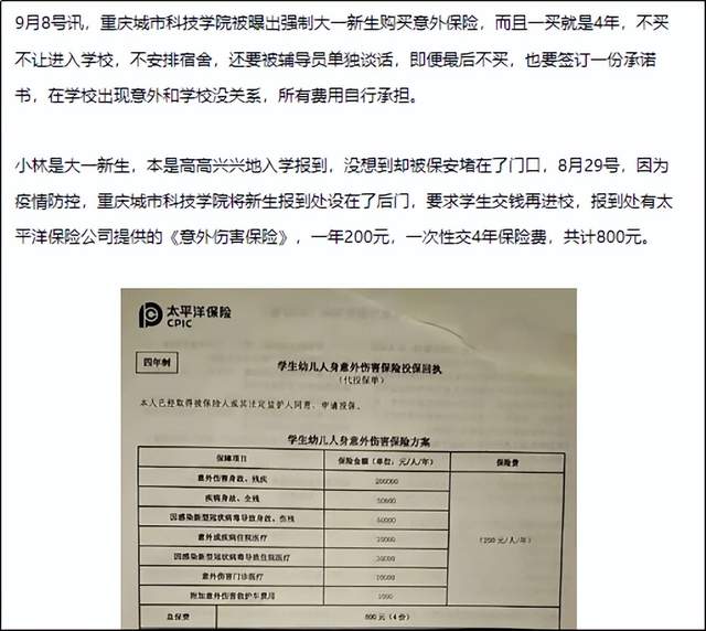 平板电脑|买平板就能进快班,这是哪门子教育公平?