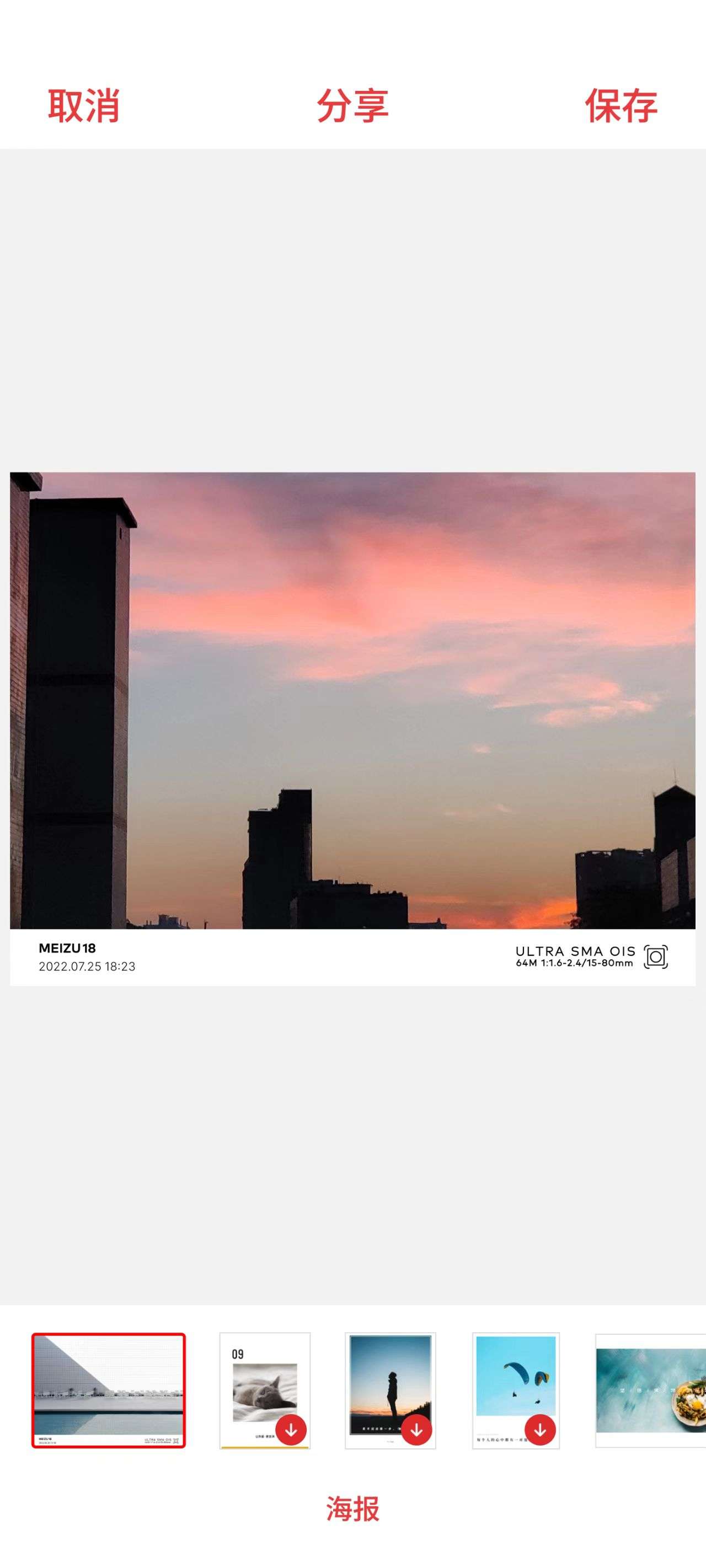 魅族|大片质感有了!魅族18机型水印体验分享