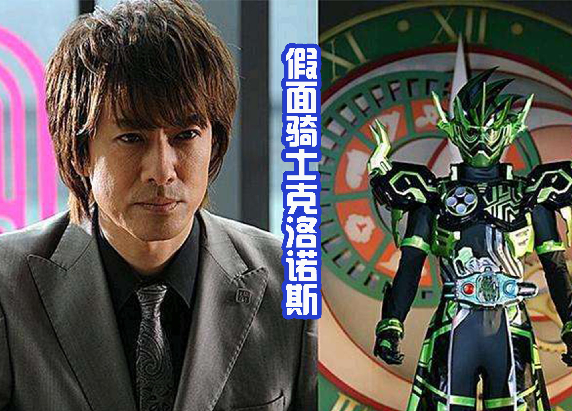 acgn漫评|即是社长又是假面骑士的存在！他们虽然是职场高管，但也喜欢战斗