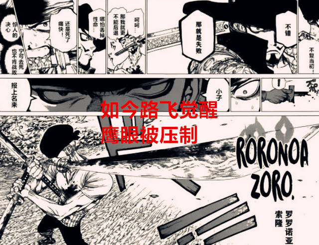 鷹眼|海賊王1053話：鷹眼懸賞大概在20億左右，弗蘭奇也被綠牛盯上了