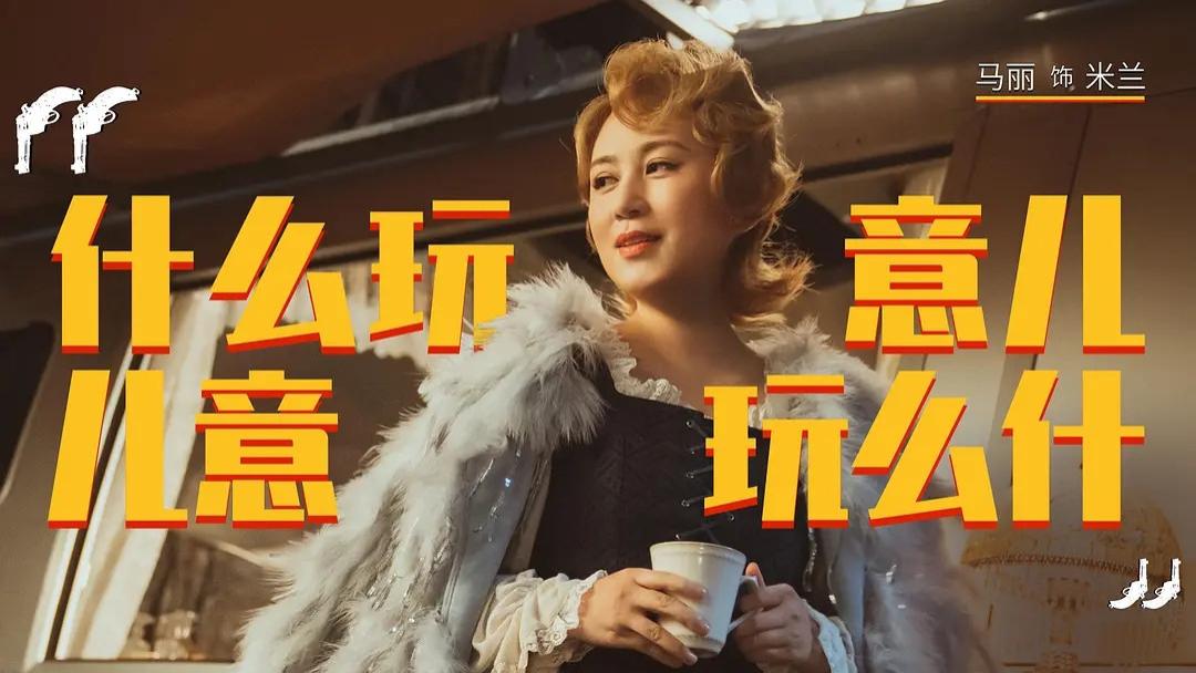 开心麻花|“堕落”的开心麻花电影：求你们别再滥用谐音梗了，真的很无聊