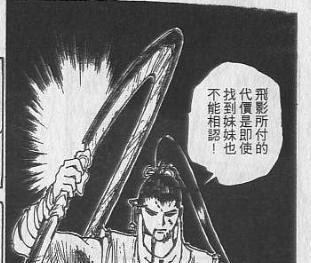 飞影|《幽游白书》结局时,藏马跟飞影谁的实力更胜一筹