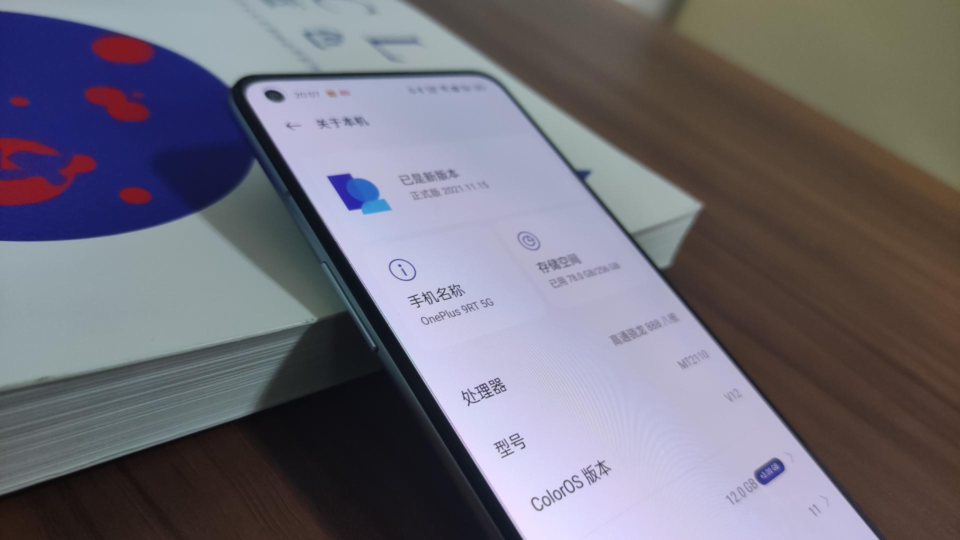一加科技|盘点一加9RT手机上的这三个功能，用上再也回不去了