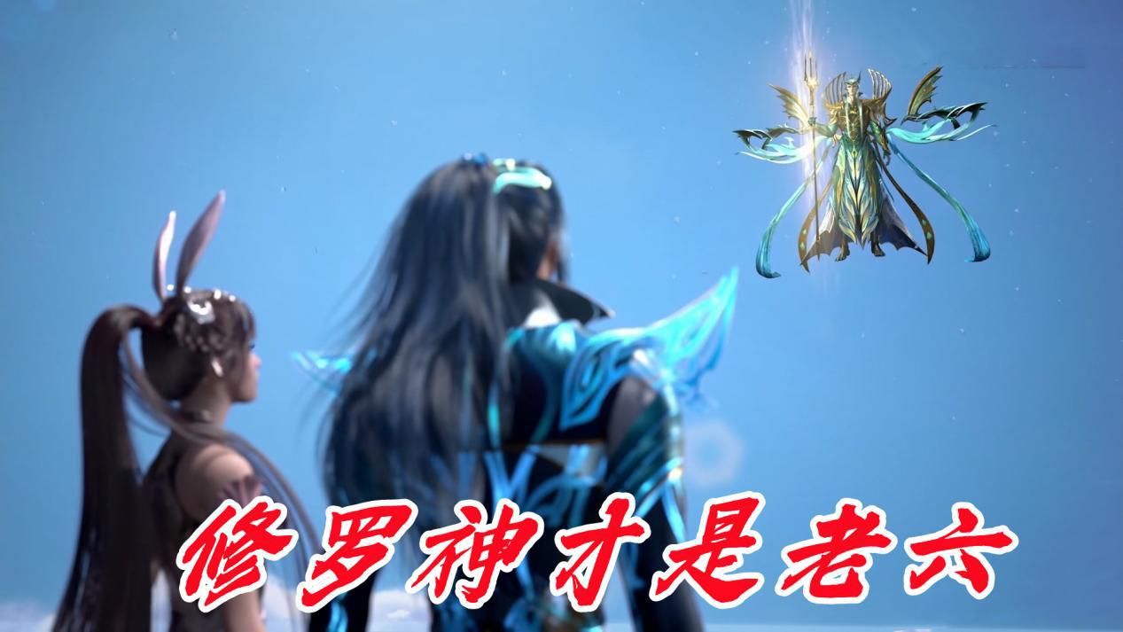 acgn漫评|先看上唐三的竟是修罗神？修罗神力一直都在，原来海神才是第三者