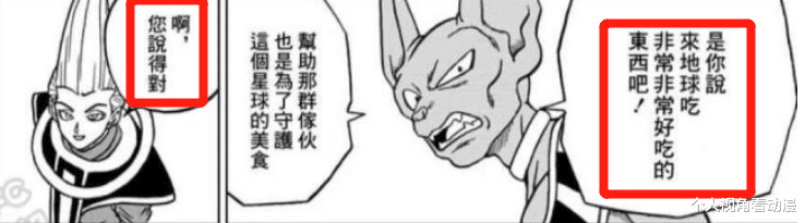 贝吉塔|《龙珠》中被忽视的英雄，地球上5个最强的人，都有她的功劳？