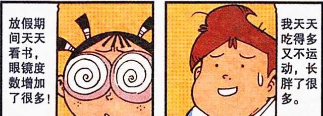 漫画|高茜“纤纤玉腿”又长又直，老古暗中观察，奋豆：这腿我能玩一年