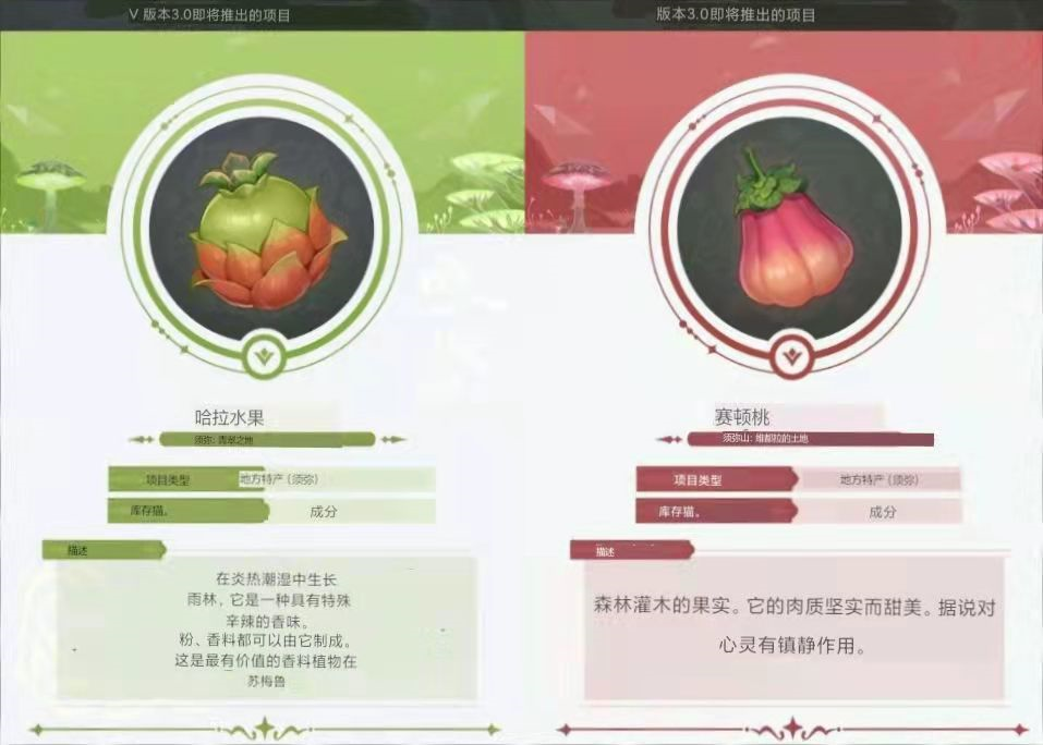 |原神3.0:须弥土特产爆料,又有新怪物登场,还是妹子!