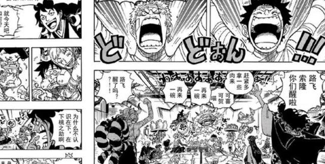路飞|海贼王1052话:绿牛来和之国的目的暴露,据说只是想跟路飞聊一聊