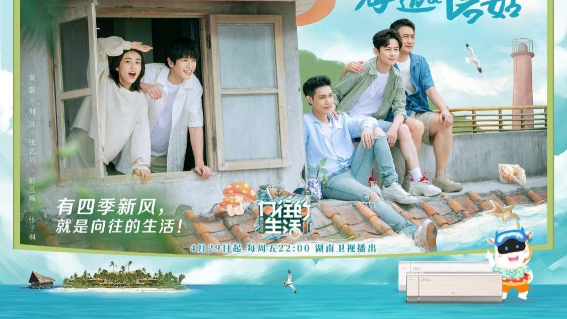 张艺兴|《向往6》状况频出，张艺兴毫无偶像包袱，节目无聊登顶热搜