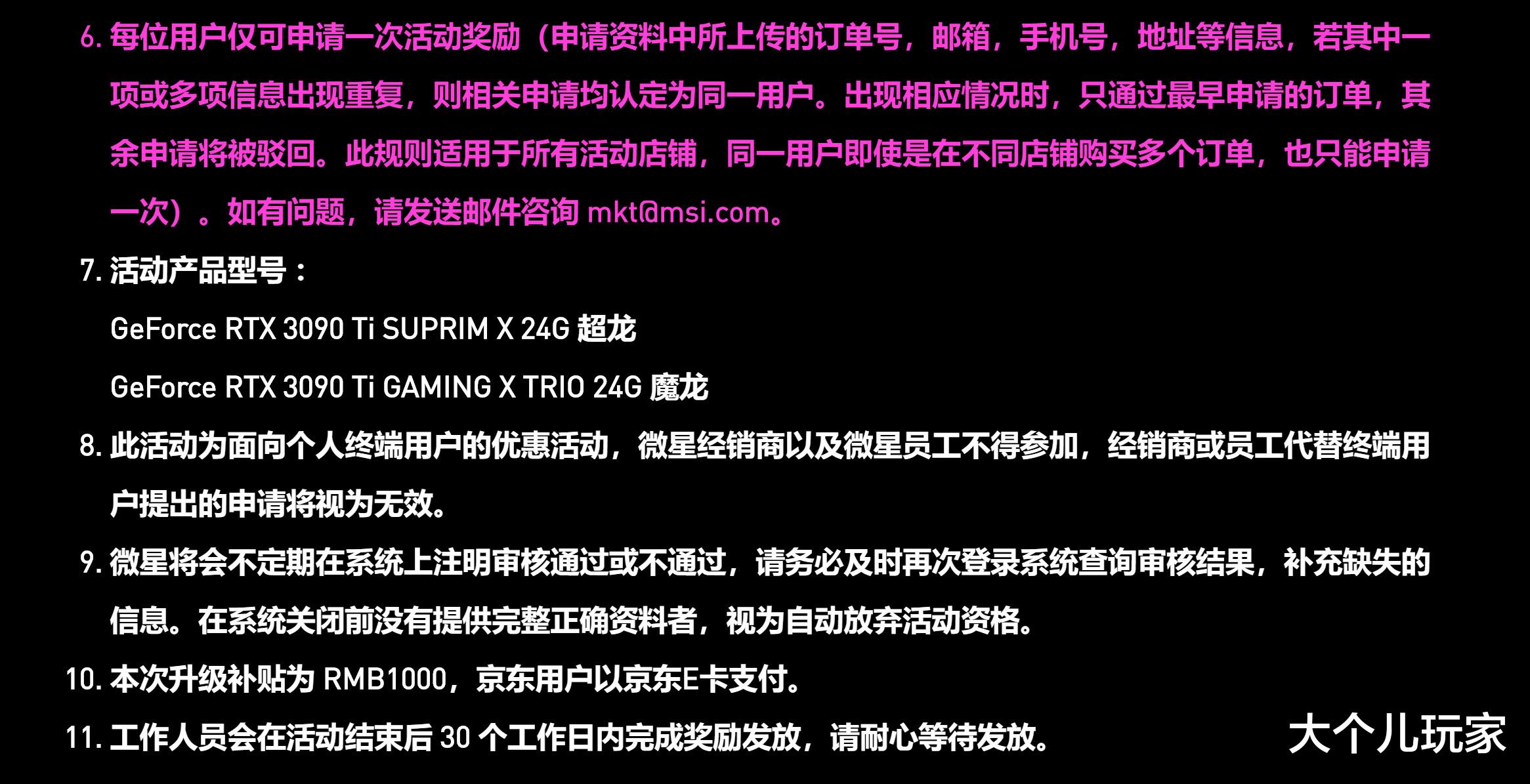 |旗舰显卡一步到位，轻松几步3090Ti爆降千元