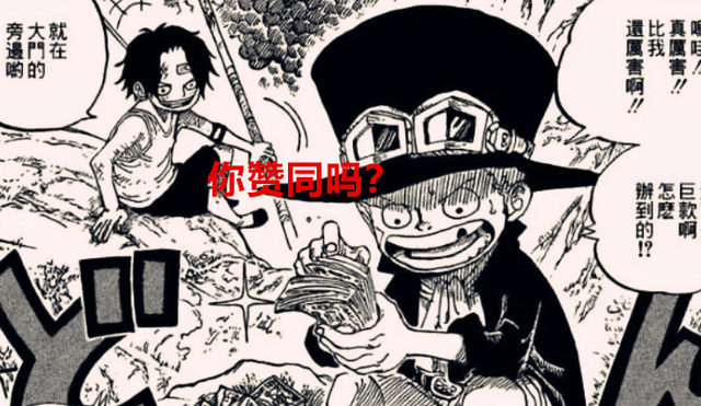 萨博|海贼王1054话：绿牛居然能把别人的招式化为己用，萨博成第十人？