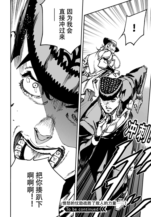 鹦鹉|JOJO官方番外：荷尔荷斯和仗助组队，波因哥又自闭了！